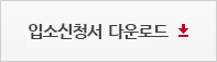 �Լҽ�û�� �ٿ�ε�